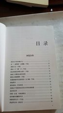 费孝通与多党合作