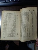 T743-干部业余文化补习学校―初中语文（第一册）85品，54年一版55年7印.32开）(货号:A6-4)