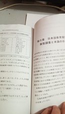 日本学研究博士论丛   现代日语顺接条件表达的研究    徐卫  学苑出版社                1016