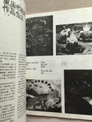 江苏画刊（1993年1期）