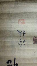 落款为冷枚，包老，包手绘。