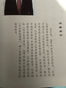 电视散论～原江苏电视台台长苏子龙签赠本