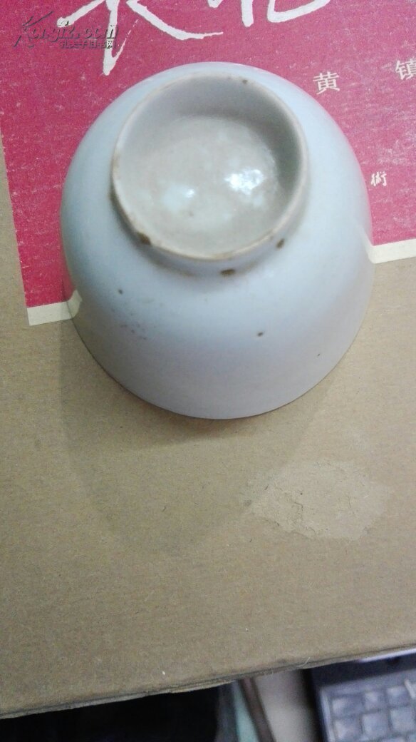 明代瓷杯一只   豆青色釉   胎特别薄  五公分左右  包老包真
