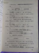 现代日语语法手册（无封面）