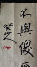 欢乐颂名言   常与同好争高低  不与傻瓜论短长