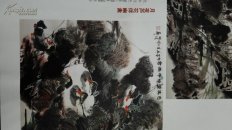 焦鹏建,保真,买画送杂志一本,内有焦鹏建三张作品收录。