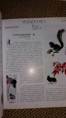 陶瓷与收藏 创刊号 有黄香九先生赠言