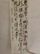 上海书法家《周兆蟾》