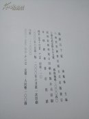 海派五十家