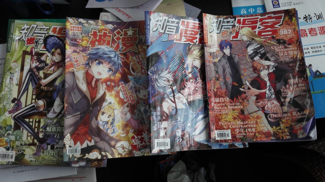 知音漫客4本打包