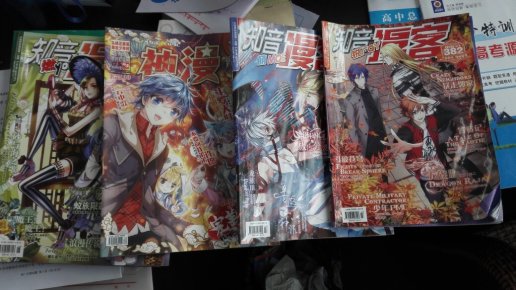 知音漫客4本打包