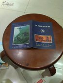 杭州旅游手册（宋城）
