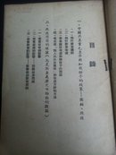 南方大学学习资料第一种：知识分子的改造问题 —一九五0年一月十日陈副校长对南方大学讲—