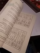 错版书《国际货币   鉴别 鉴赏 收藏知识》一版一印（内含彩色图片若干幅）