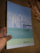 美学十五讲（有彩图）
