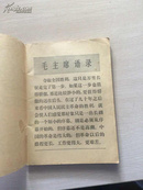 红旗（1976年1期，一九七六年一期，内带两业毛泽东语录