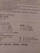 战略品牌管理（第3版）