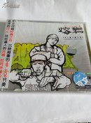 大陆断层 熔岩（CD）