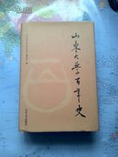 山东大学百年史:1901～2001(一版一印)