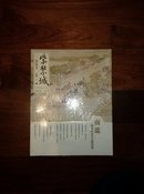 紫禁城2014年4月号