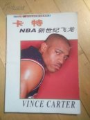 NBA新世纪飞龙——卡特:[摄影集]  （时代运动巨星写真系列 3）一版一印
