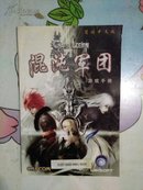 混沌军团游戏手册 简体中文版