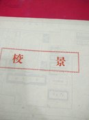 上海市轻工业学校毕业纪念册1959(品好，不缺页)