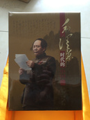 毛泽东时代的中国:珍藏版.一——三卷