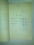 评书《聊斋志异》辛十四娘(外二种)