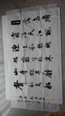 【保真】吴四平,中书协,文艺先锋,功勋艺术家。四尺书法一副