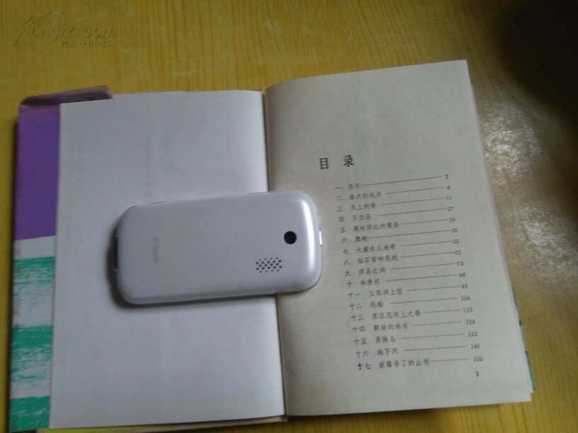 春满北国（美国山川风物四记之一）