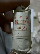 精工双狮表蒙（20.85）