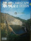 景观设计2013年全6册+景观设计师（2013年全年6册+2013年第4期副本）共13本合售 现货