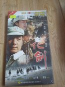 电视连续剧化剑DVD 未开封5DVD】