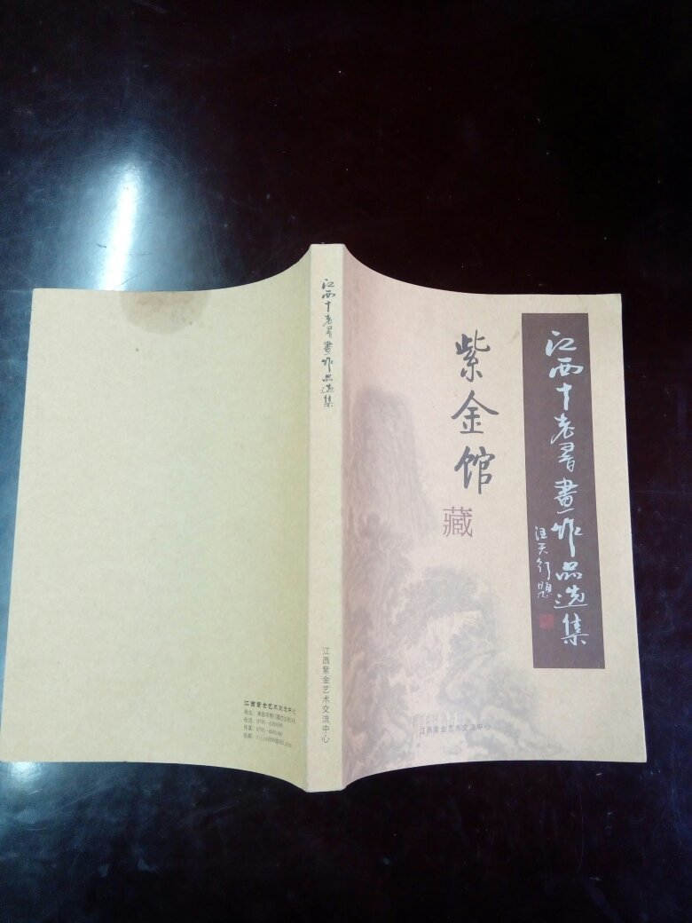 江西十老書(shū)畫(huà)作品選集