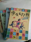 谢天谢地来啦(5本合售)