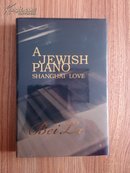 魔咒钢琴【A  Jewish  Piano】  全英文版  （全新未开封）  精装