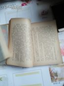 中国文学史略稿(第1.2.3卷 ) 装订成一本