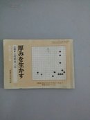 棋道文库（日文版）