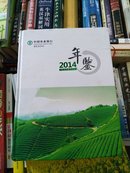 中国农业银行年鉴2014