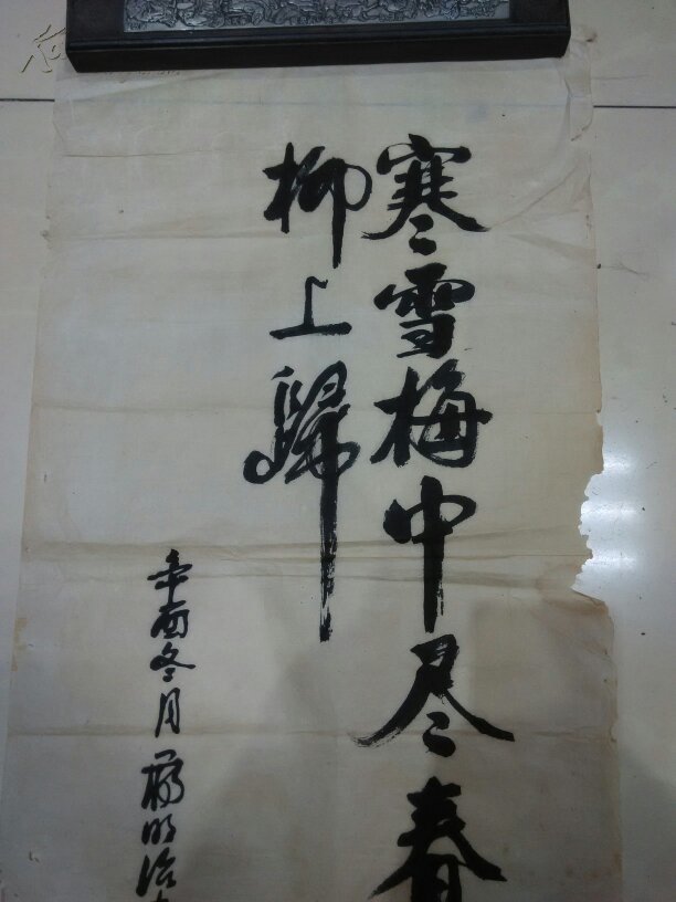 蒋明治书法【浙江省书法研究会理事】
