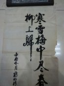 蒋明治书法【浙江省书法研究会理事】