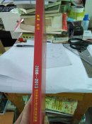 创新～跨越～2008-2013连云港市工会工作五年回眸
