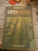 UF O未解之谜