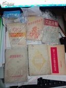 《中国解放区见闻》 又名《北行漫记》是跟《西行漫记》齐名的重要作品 属早期中译本