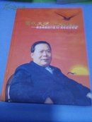 国医大师 风湿泰斗:娄多峰教授行医60周年纪念专集