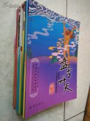 中国传统故事美绘本：盘古开天、后羿射日、女娲造人、愚公移山、八仙过海、宝莲灯、哪咤闹海、田螺姑娘、神笔马良、牛郎织女、三个和尚、孟姜女哭长城、花木兰、白蛇传、金斧头、长发妹（中英文双语版）全20册