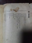 T743-干部业余文化补习学校―初中语文（第一册）85品，54年一版55年7印.32开）(货号:A6-4)