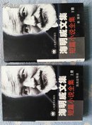 海明威短篇小说全集.上下册 上海译文 最佳译版 绝版