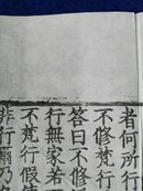 《明永乐南藏》，经折装十册，红黄兰绿绫子面，素兰绫子封底，白棉纸木刻版，每版五个半页，每个半页六行十七字，千字文编号，唯一官版带佛家八宝图案，为宋元以来九部官版大藏经之一。